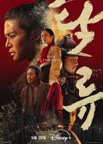 Watch The Murky Stream Movie4k