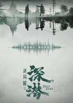 Watch Deep Lurk Movie4k