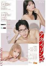 Watch Akai Ringo Movie4k