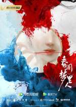 Watch Romance of a Twin Flower Movie4k