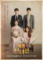 Watch Mama Fairy and the Woodcutter Movie4k