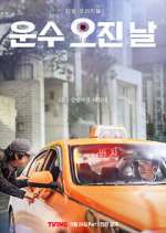 Watch A Bloody Lucky Day Movie4k