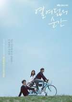 Watch Moment at Eighteen Movie4k