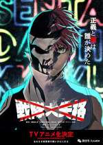 Watch Go! Go! Loser Ranger! Movie4k