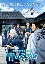 Watch Blue Miburo Movie4k