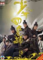 Watch The Four Movie4k