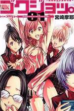 Watch Gokujo Movie4k