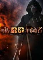 Watch The Unwanted Undead Adventurer Movie4k