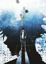 Watch Kamonohashi Ron no Kindan Suiri Movie4k