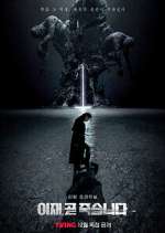 Watch Death's Game Movie4k