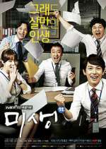 Watch Incomplete Life Movie4k